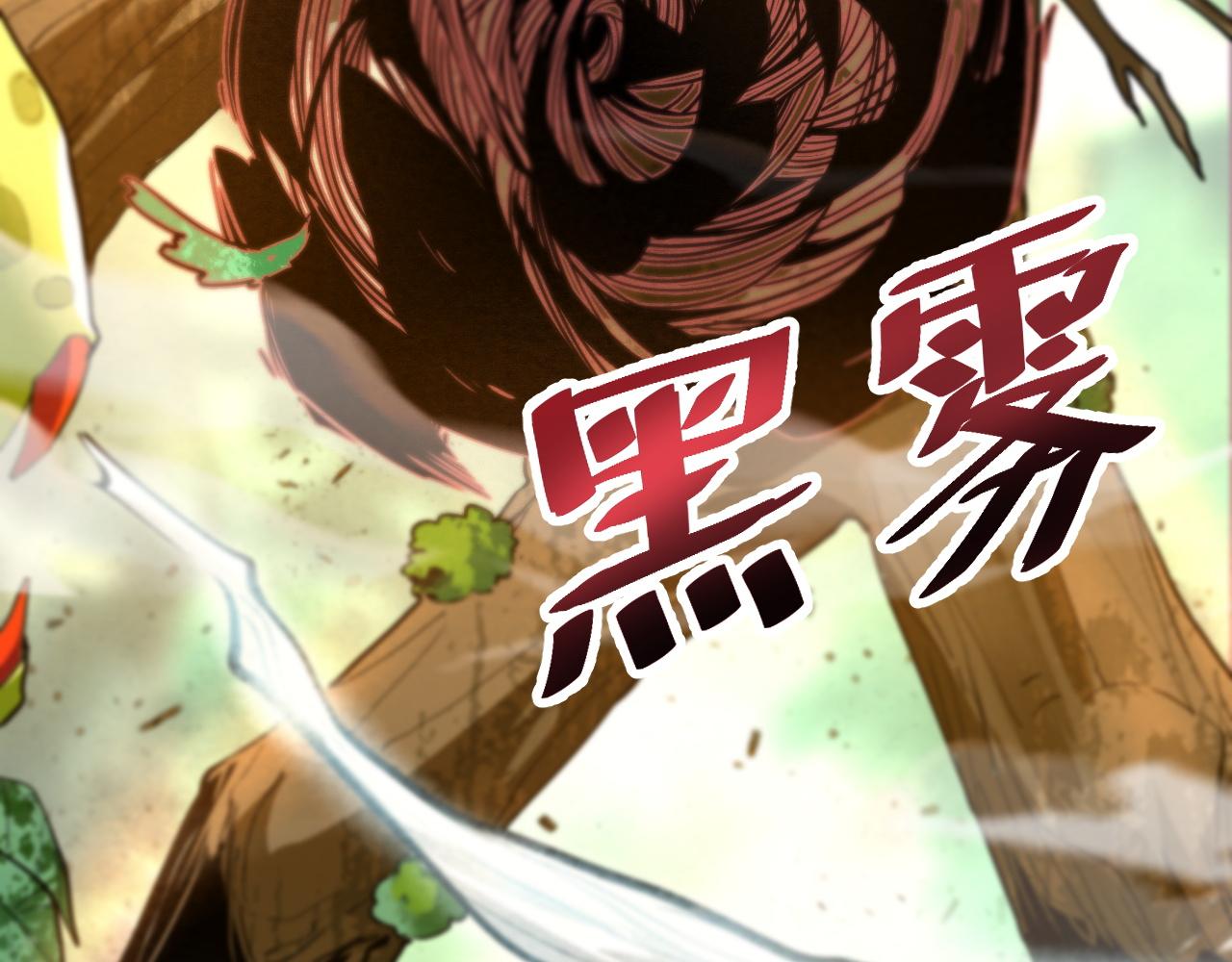 我靠BUG上王者韩漫全集-第28话 转职开始无删减无遮挡章节图片 
