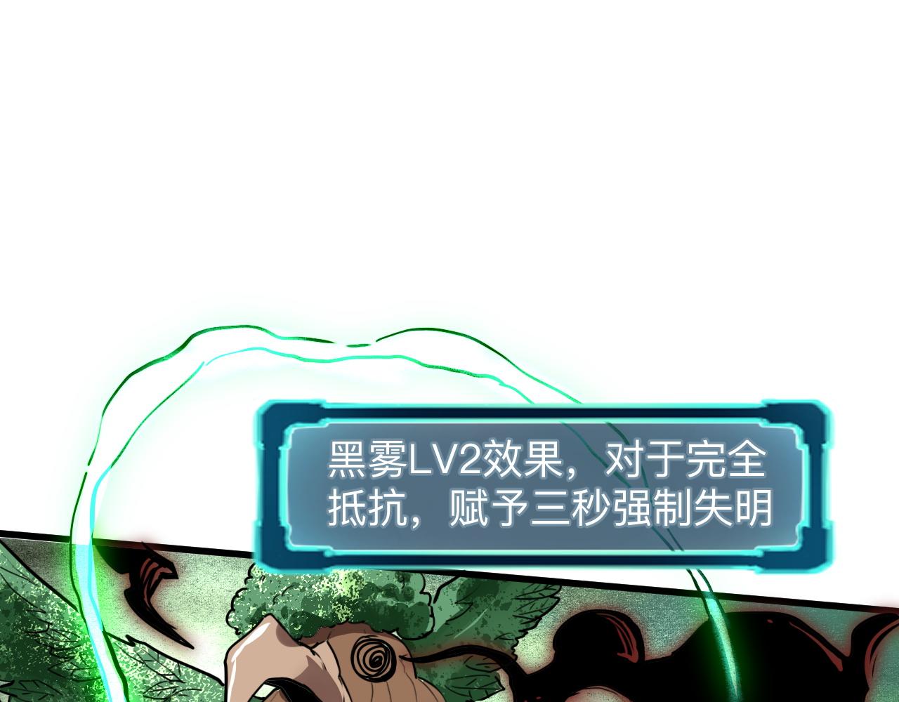 我靠BUG上王者韩漫全集-第28话 转职开始无删减无遮挡章节图片 