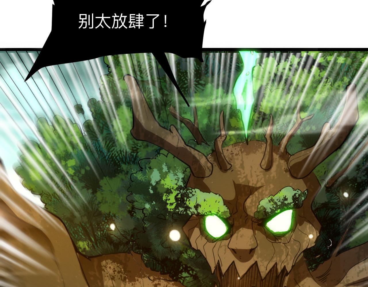 我靠BUG上王者韩漫全集-第28话 转职开始无删减无遮挡章节图片 