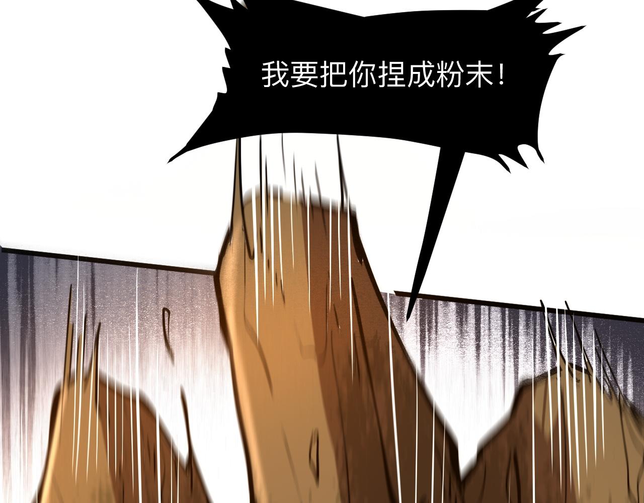 我靠BUG上王者韩漫全集-第28话 转职开始无删减无遮挡章节图片 