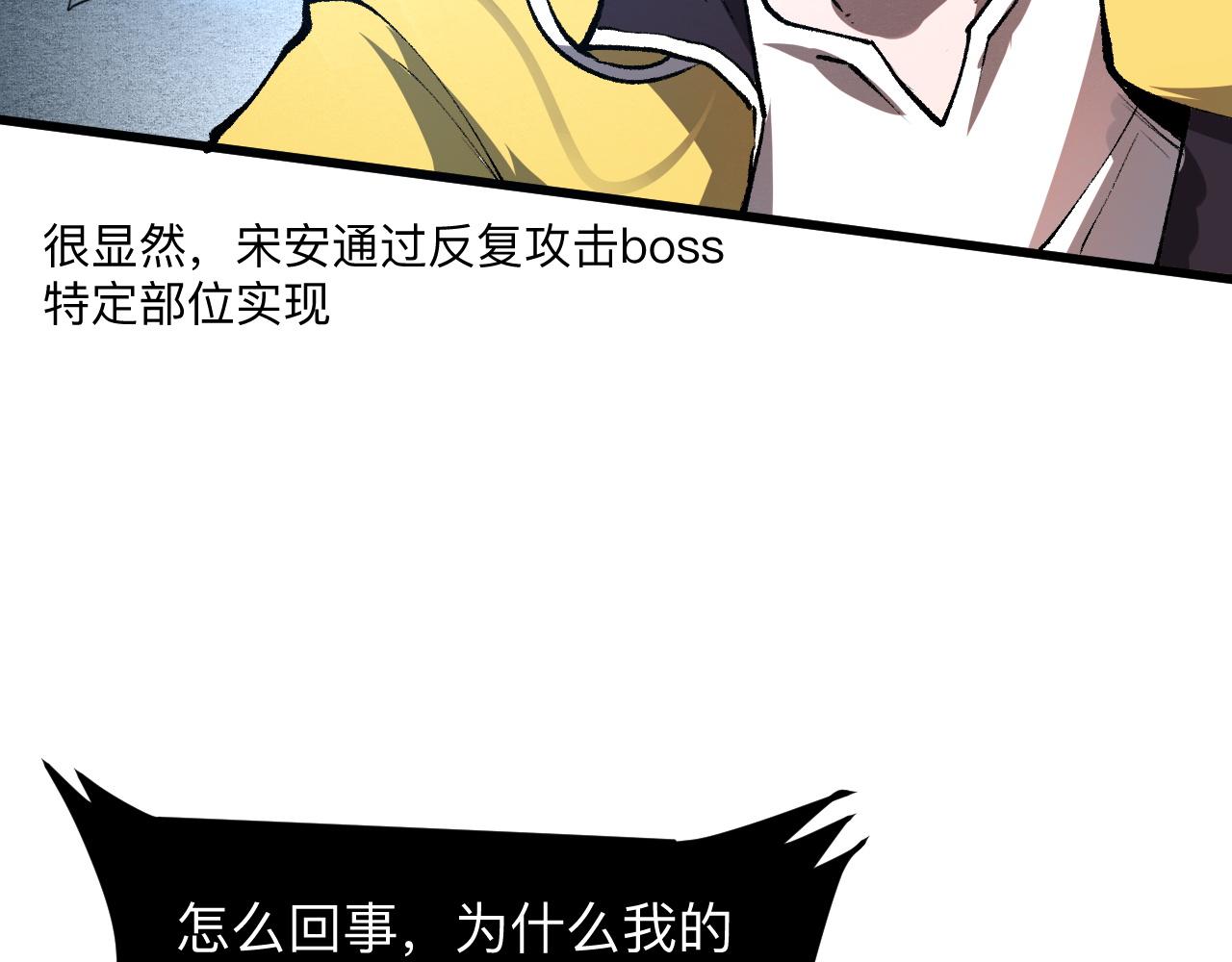 我靠BUG上王者韩漫全集-第28话 转职开始无删减无遮挡章节图片 