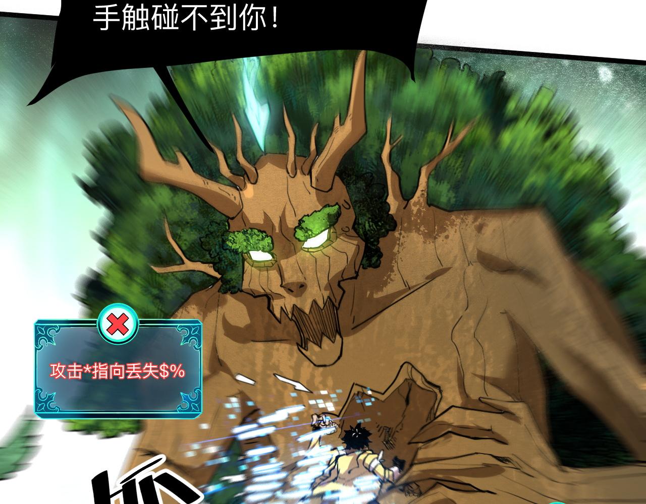 我靠BUG上王者韩漫全集-第28话 转职开始无删减无遮挡章节图片 