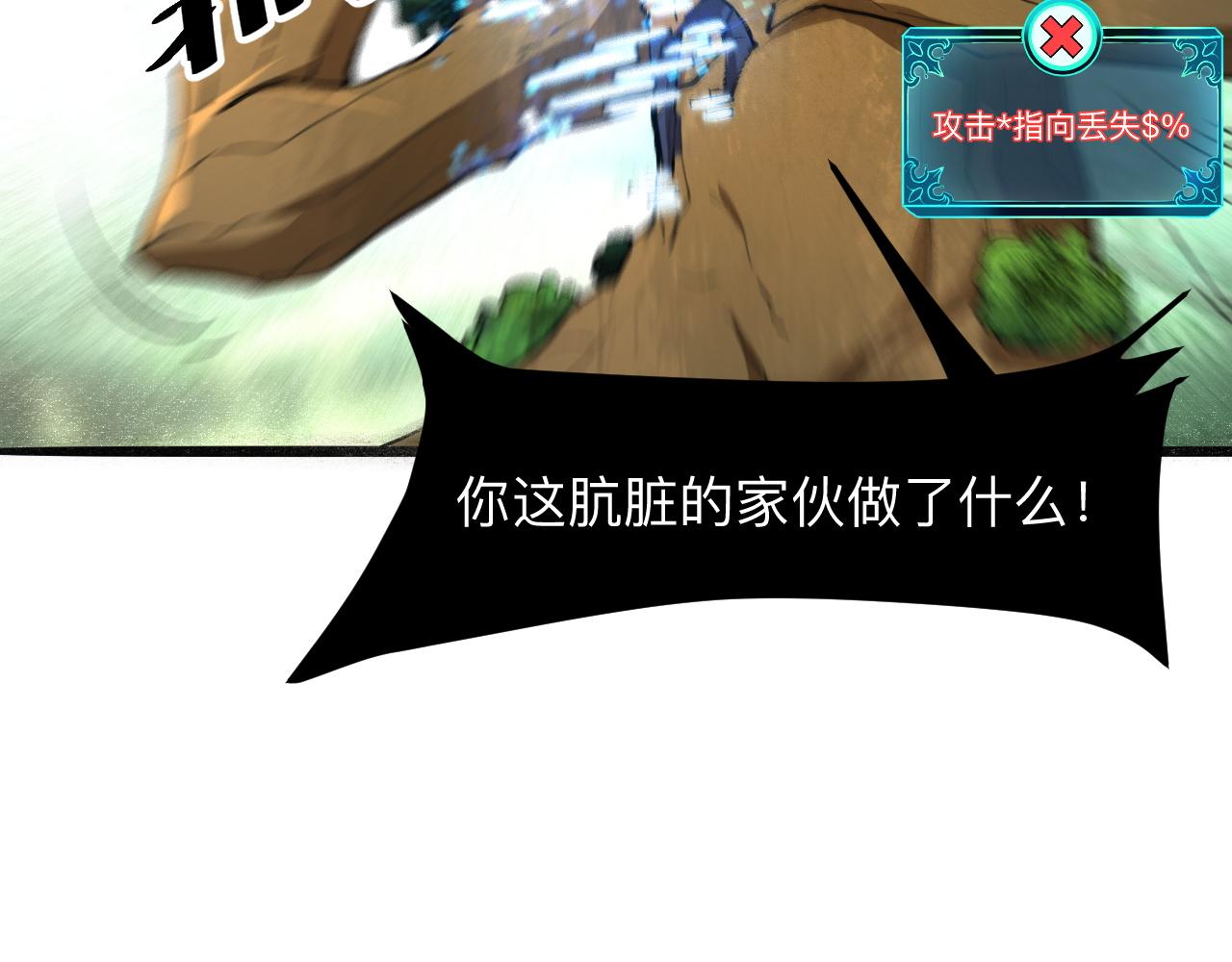 我靠BUG上王者韩漫全集-第28话 转职开始无删减无遮挡章节图片 