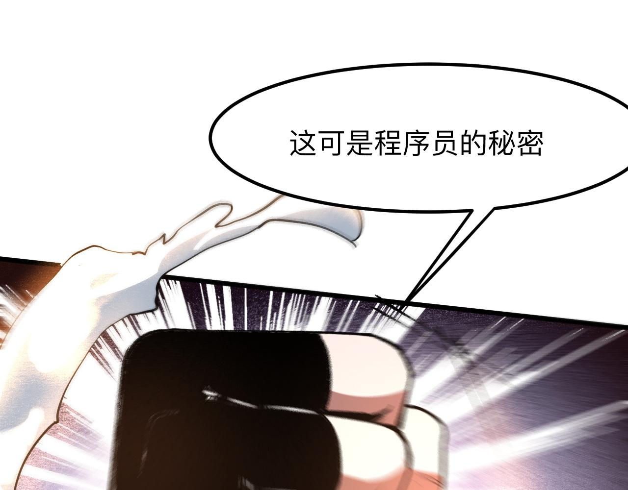 我靠BUG上王者韩漫全集-第28话 转职开始无删减无遮挡章节图片 