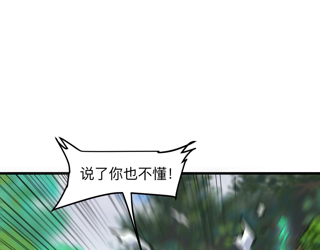 我靠BUG上王者韩漫全集-第28话 转职开始无删减无遮挡章节图片 