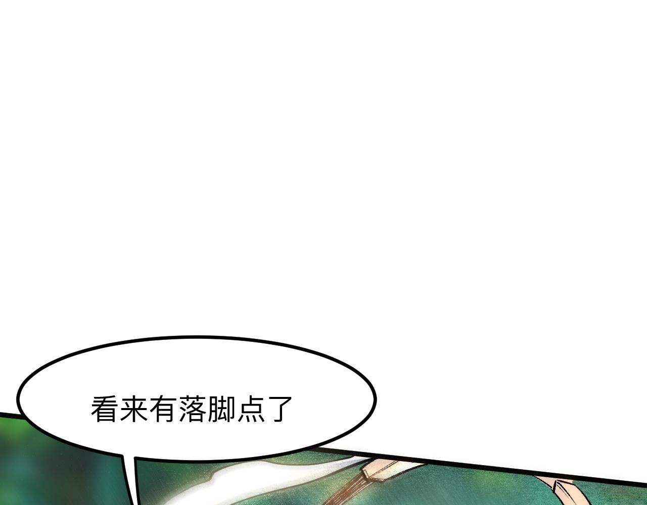 我靠BUG上王者韩漫全集-第28话 转职开始无删减无遮挡章节图片 