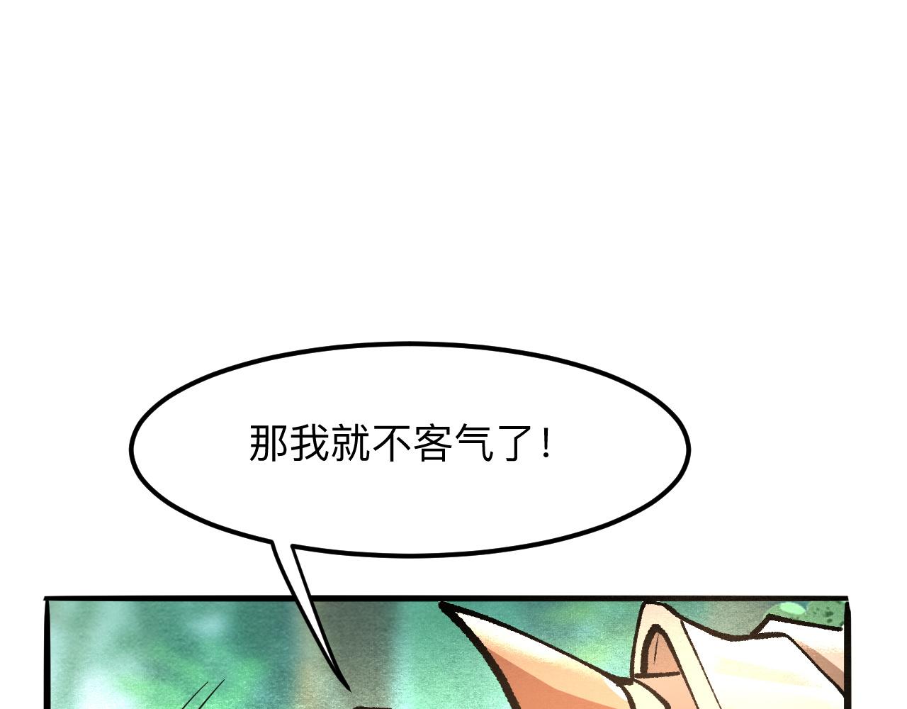 我靠BUG上王者韩漫全集-第28话 转职开始无删减无遮挡章节图片 