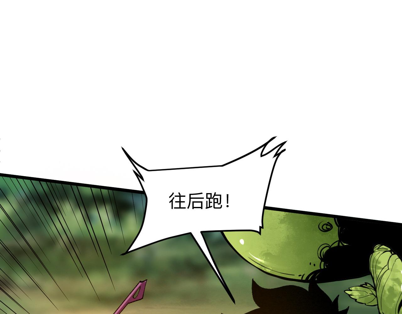 我靠BUG上王者韩漫全集-第28话 转职开始无删减无遮挡章节图片 