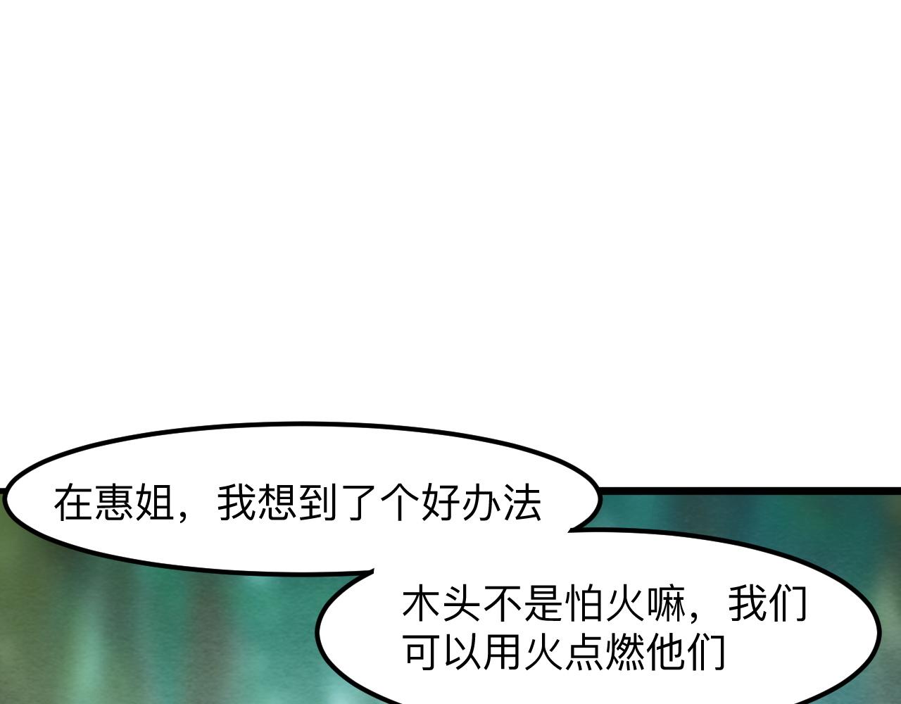 我靠BUG上王者韩漫全集-第28话 转职开始无删减无遮挡章节图片 