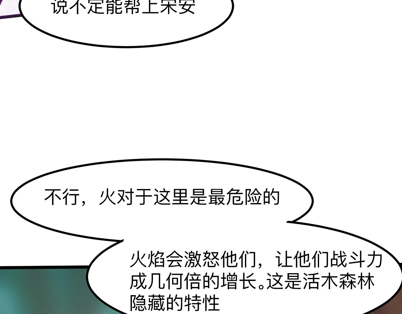我靠BUG上王者韩漫全集-第28话 转职开始无删减无遮挡章节图片 
