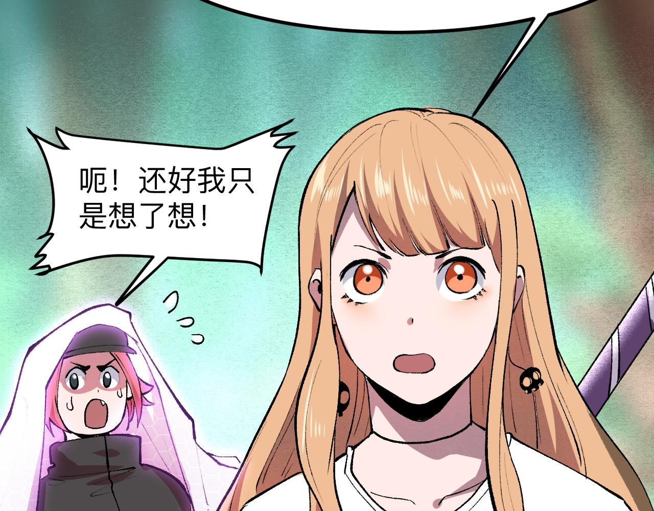 我靠BUG上王者韩漫全集-第28话 转职开始无删减无遮挡章节图片 