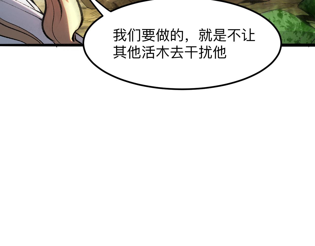 我靠BUG上王者韩漫全集-第28话 转职开始无删减无遮挡章节图片 
