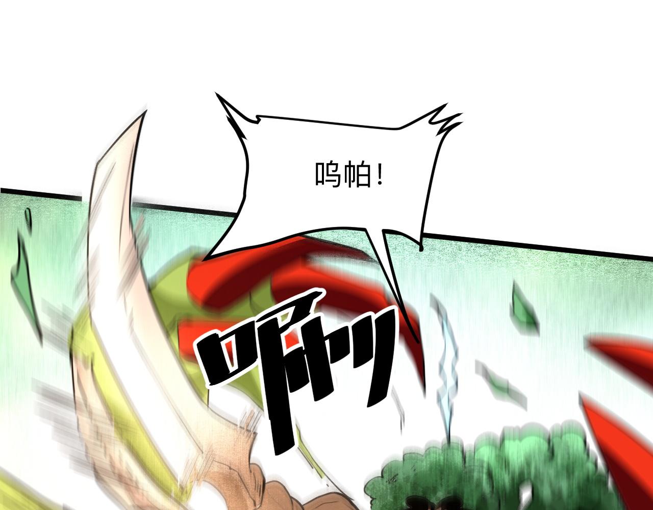 我靠BUG上王者韩漫全集-第28话 转职开始无删减无遮挡章节图片 
