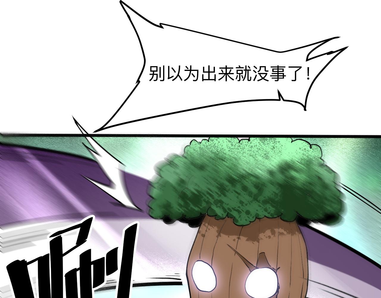 我靠BUG上王者韩漫全集-第28话 转职开始无删减无遮挡章节图片 