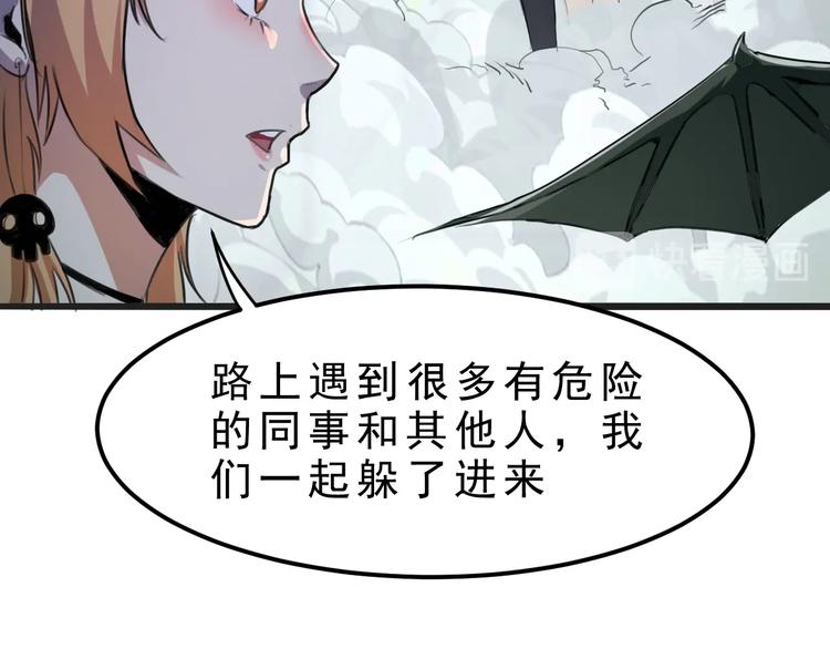 我靠BUG上王者韩漫全集-第2话 安全屋消失？无删减无遮挡章节图片 