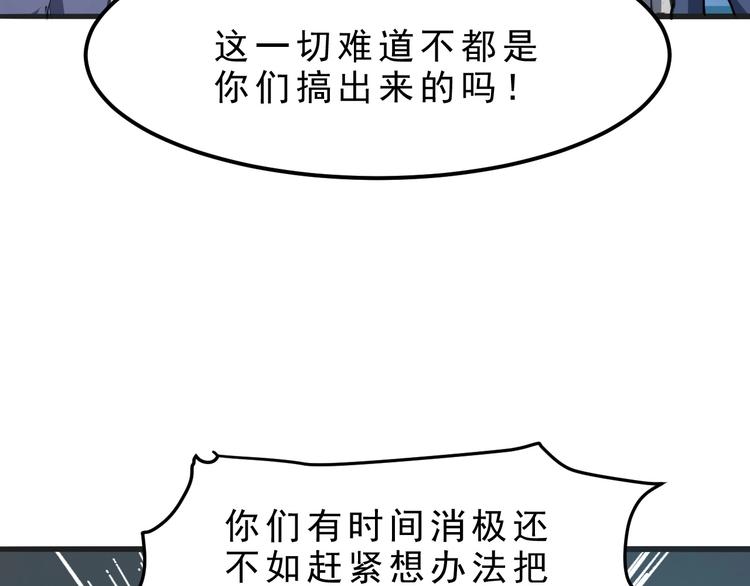 我靠BUG上王者韩漫全集-第2话 安全屋消失？无删减无遮挡章节图片 