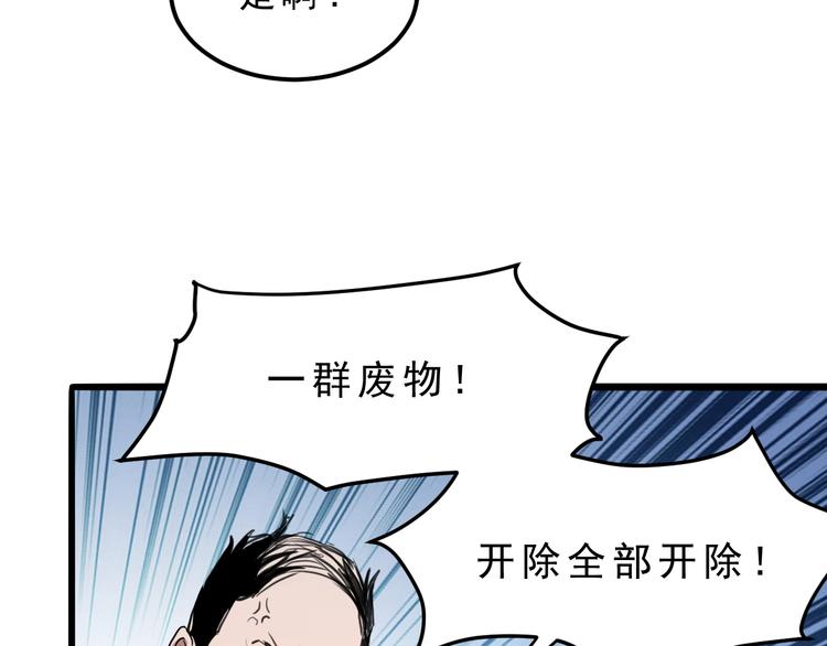 我靠BUG上王者韩漫全集-第2话 安全屋消失？无删减无遮挡章节图片 