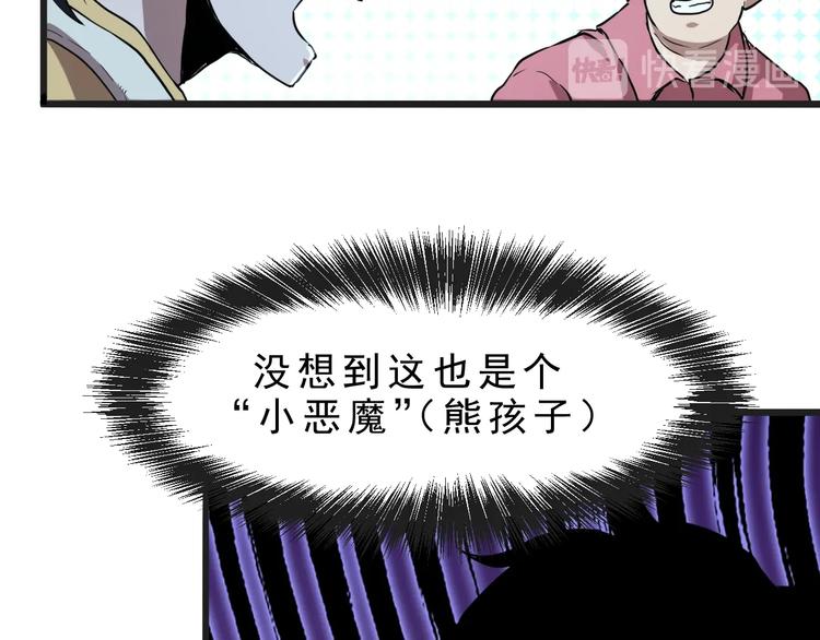 我靠BUG上王者韩漫全集-第2话 安全屋消失？无删减无遮挡章节图片 