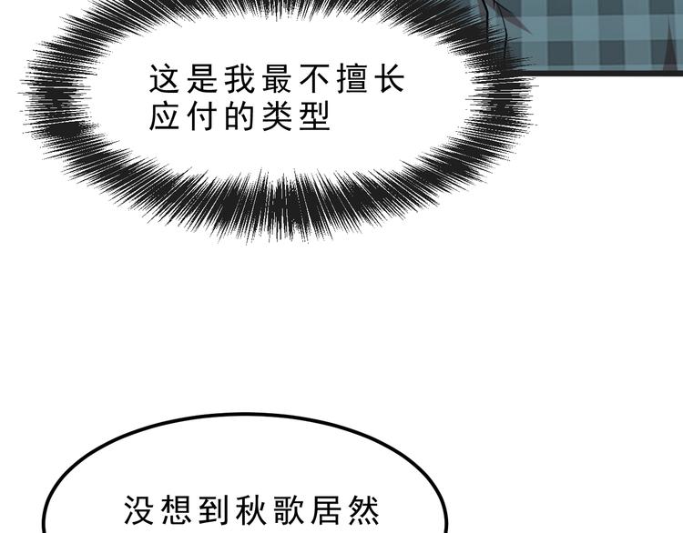 我靠BUG上王者韩漫全集-第2话 安全屋消失？无删减无遮挡章节图片 