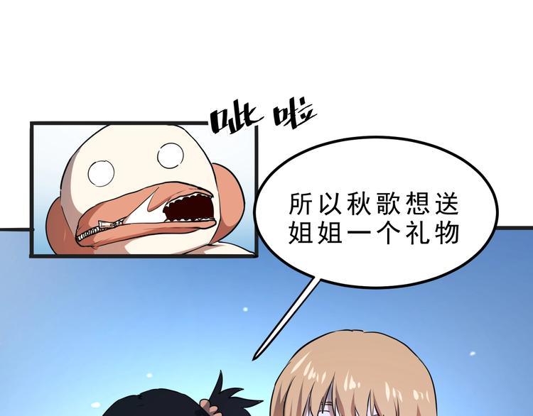 我靠BUG上王者韩漫全集-第2话 安全屋消失？无删减无遮挡章节图片 