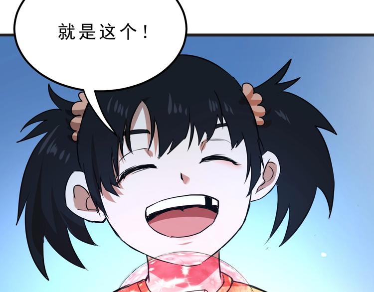 我靠BUG上王者韩漫全集-第2话 安全屋消失？无删减无遮挡章节图片 