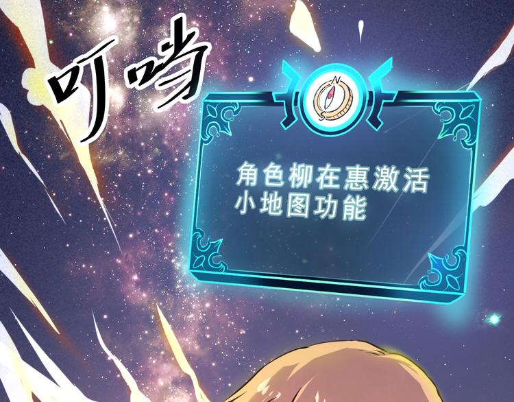 我靠BUG上王者韩漫全集-第2话 安全屋消失？无删减无遮挡章节图片 
