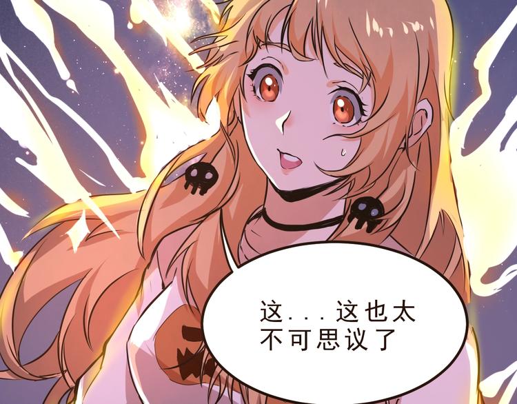 我靠BUG上王者韩漫全集-第2话 安全屋消失？无删减无遮挡章节图片 