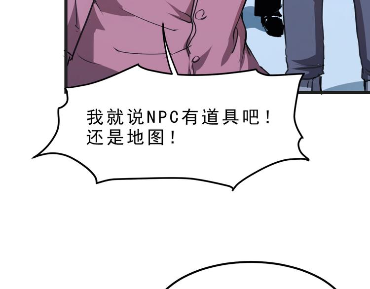 我靠BUG上王者韩漫全集-第2话 安全屋消失？无删减无遮挡章节图片 