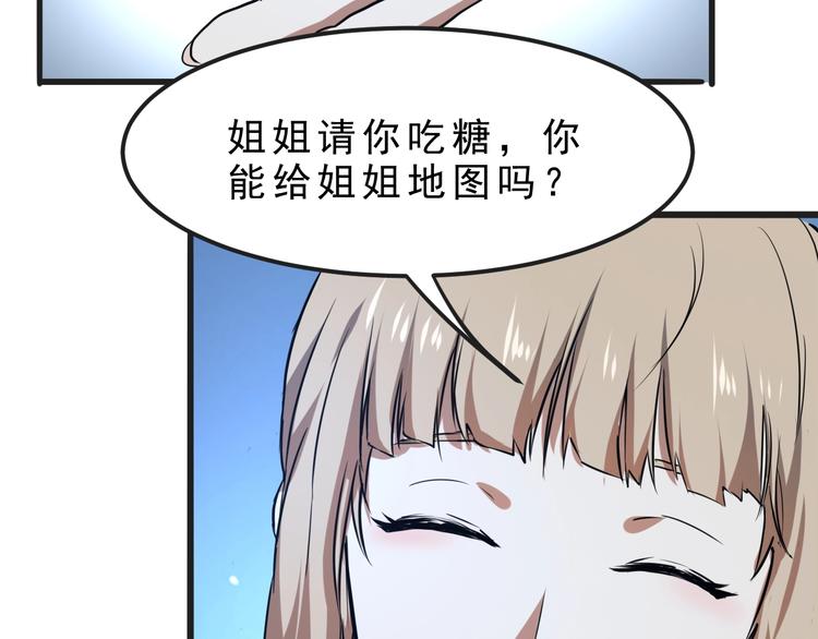 我靠BUG上王者韩漫全集-第2话 安全屋消失？无删减无遮挡章节图片 
