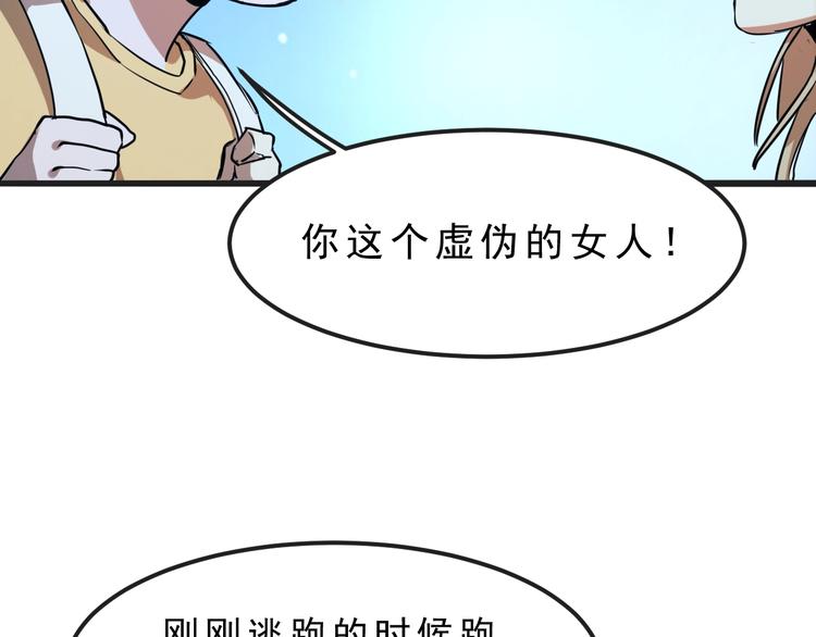 我靠BUG上王者韩漫全集-第2话 安全屋消失？无删减无遮挡章节图片 