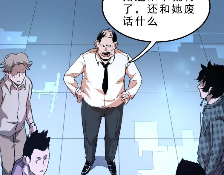 我靠BUG上王者韩漫全集-第2话 安全屋消失？无删减无遮挡章节图片 
