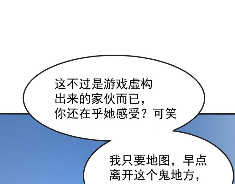 我靠BUG上王者韩漫全集-第2话 安全屋消失？无删减无遮挡章节图片 
