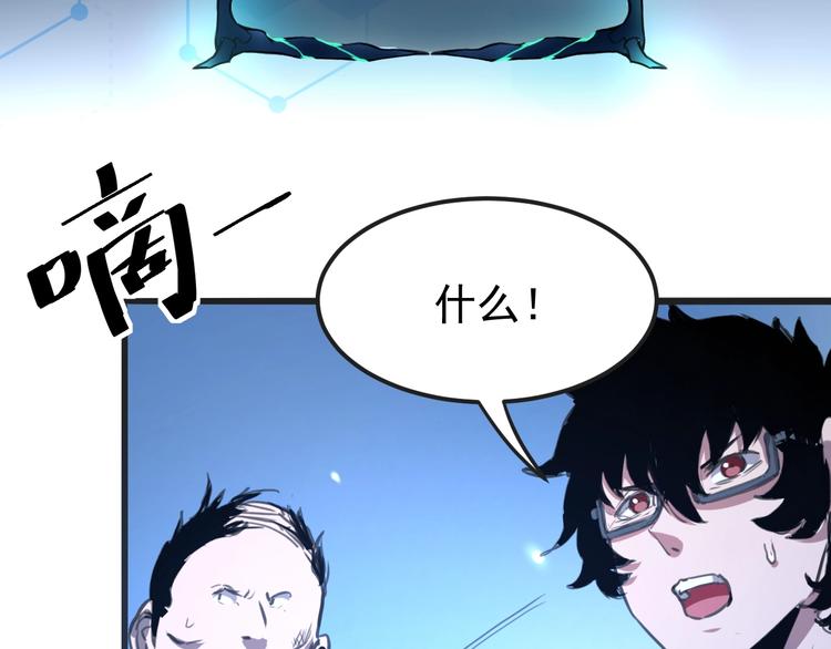 我靠BUG上王者韩漫全集-第2话 安全屋消失？无删减无遮挡章节图片 