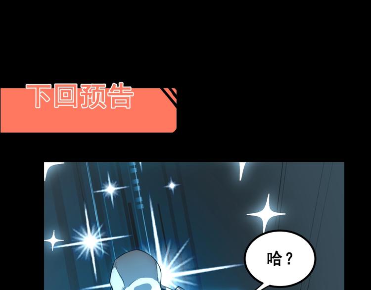 我靠BUG上王者韩漫全集-第2话 安全屋消失？无删减无遮挡章节图片 