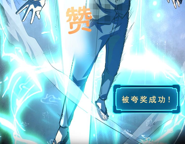 我靠BUG上王者韩漫全集-第2话 安全屋消失？无删减无遮挡章节图片 