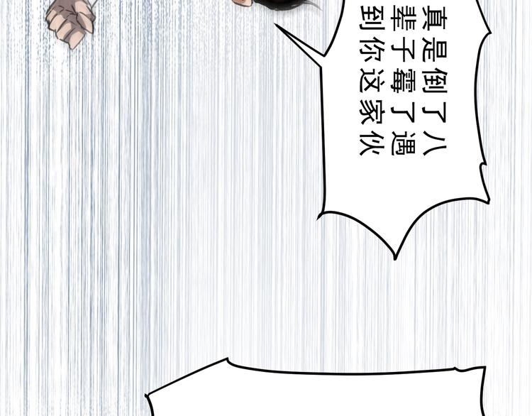 我靠BUG上王者韩漫全集-第2话 安全屋消失？无删减无遮挡章节图片 