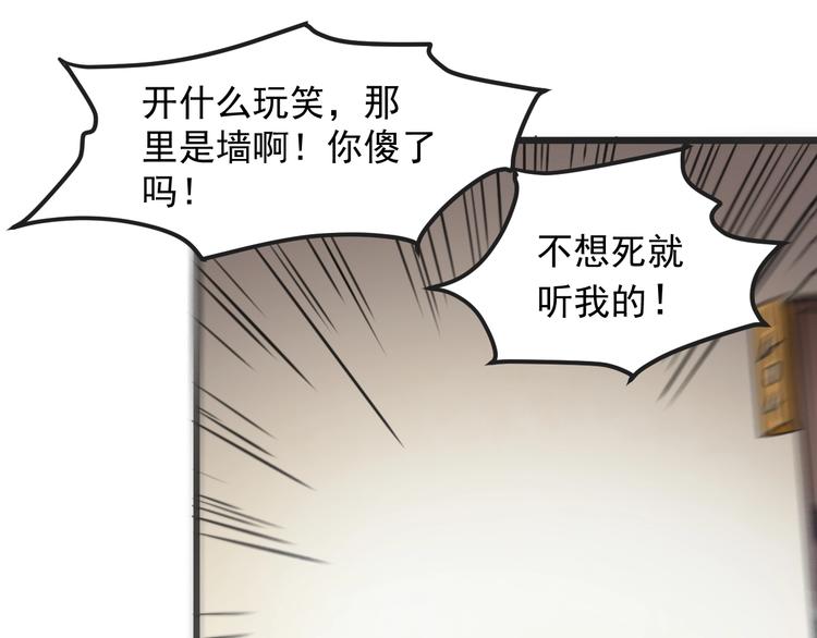 我靠BUG上王者韩漫全集-第2话 安全屋消失？无删减无遮挡章节图片 