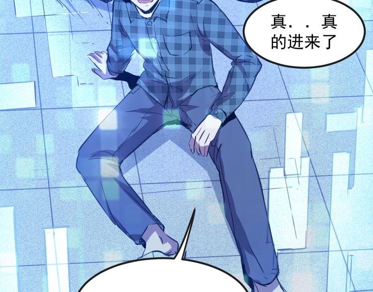 我靠BUG上王者韩漫全集-第2话 安全屋消失？无删减无遮挡章节图片 