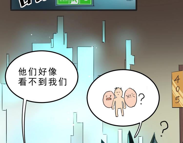我靠BUG上王者韩漫全集-第2话 安全屋消失？无删减无遮挡章节图片 