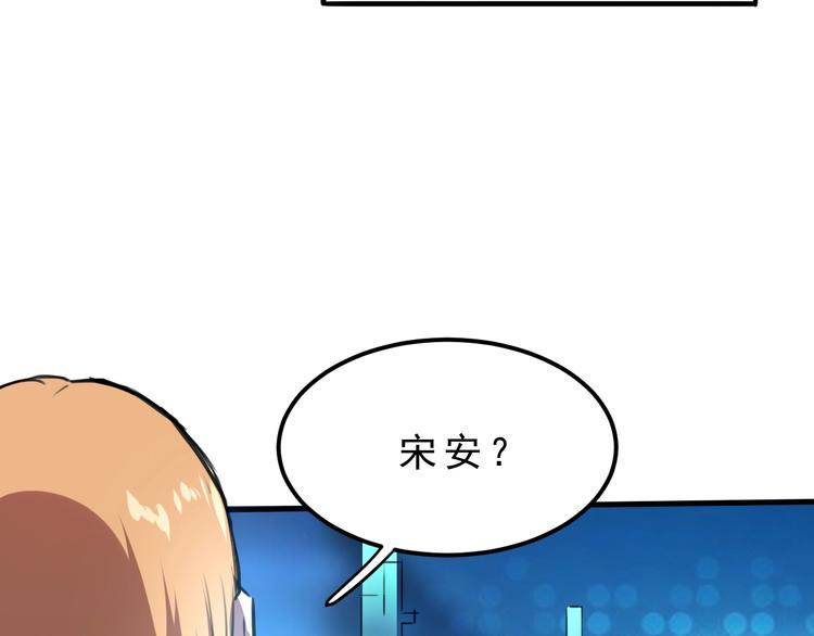 我靠BUG上王者韩漫全集-第2话 安全屋消失？无删减无遮挡章节图片 