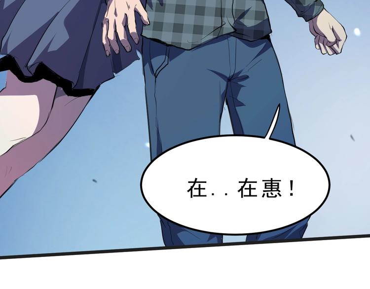 我靠BUG上王者韩漫全集-第2话 安全屋消失？无删减无遮挡章节图片 