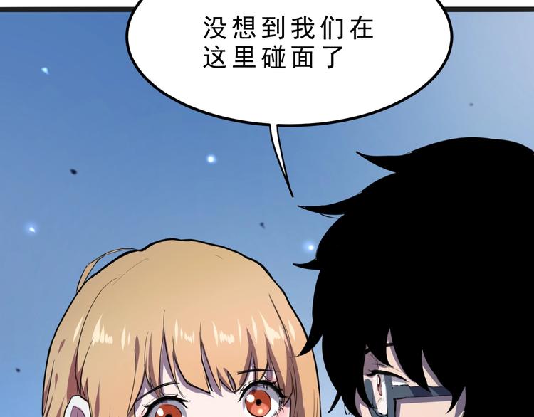 我靠BUG上王者韩漫全集-第2话 安全屋消失？无删减无遮挡章节图片 