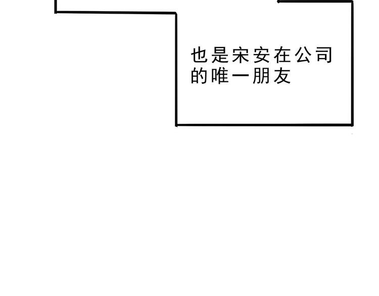 我靠BUG上王者韩漫全集-第2话 安全屋消失？无删减无遮挡章节图片 
