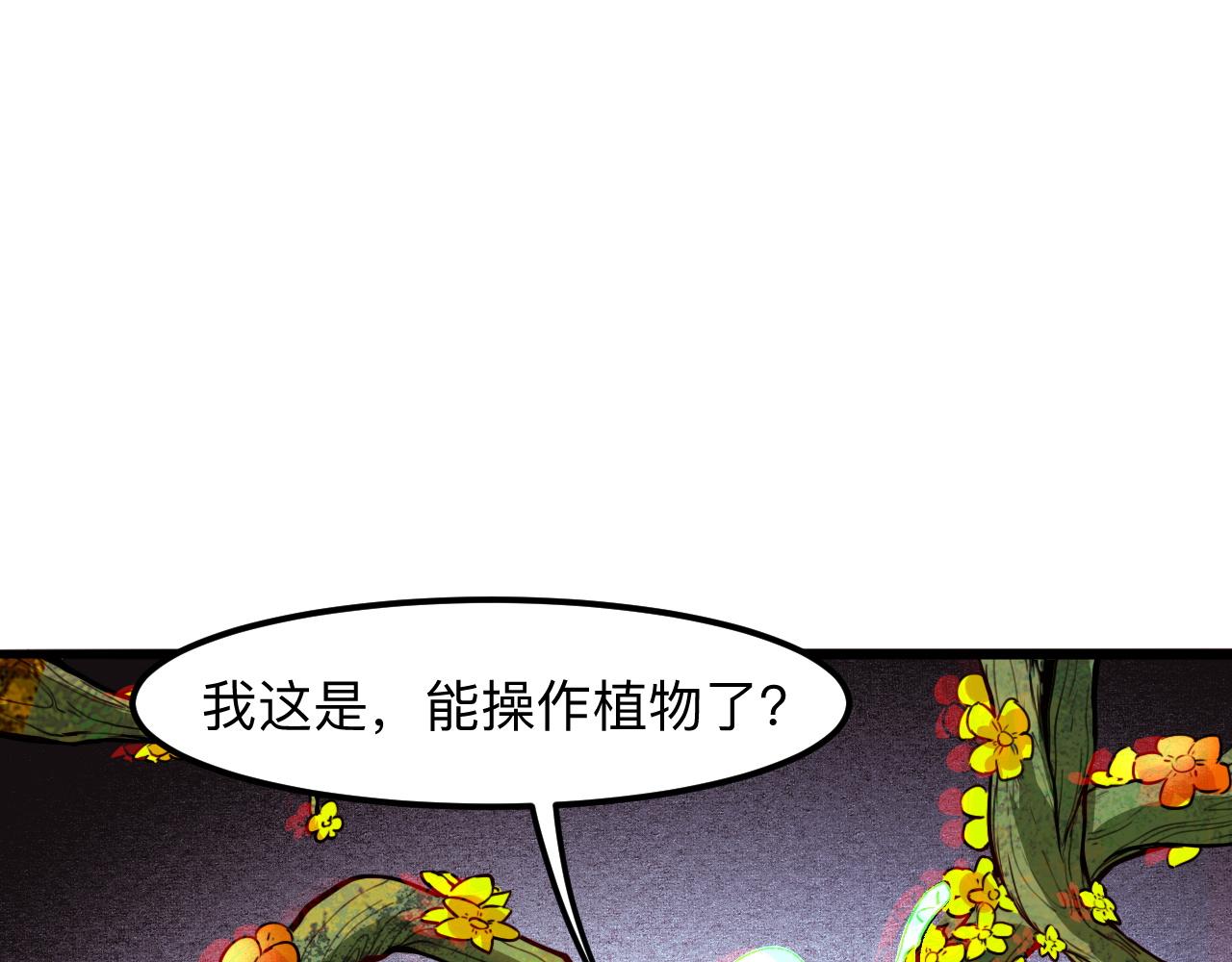 我靠BUG上王者韩漫全集-第29话 特殊的祝福无删减无遮挡章节图片 