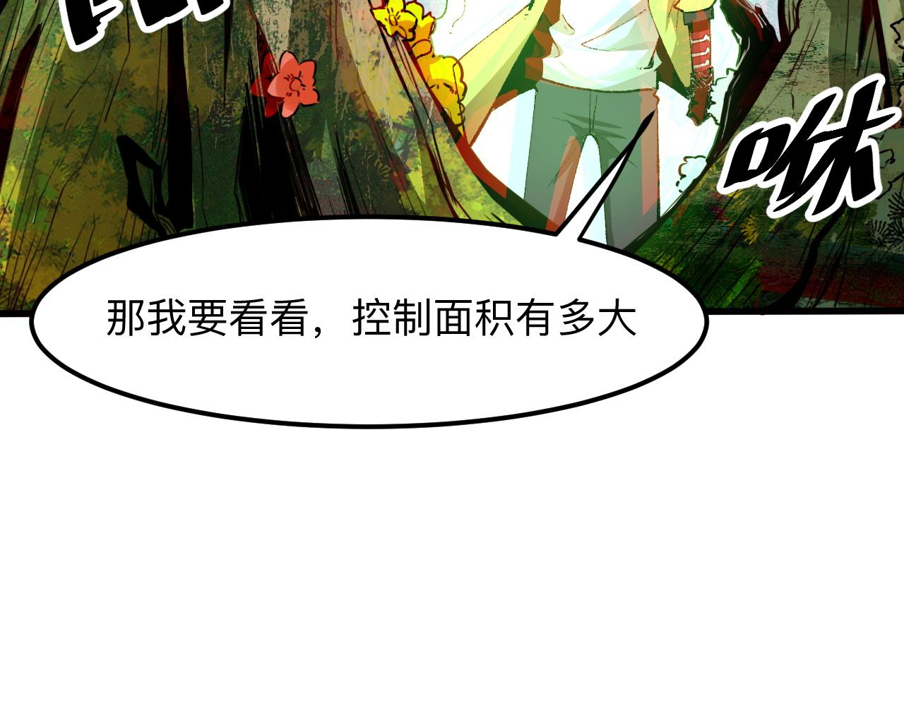我靠BUG上王者韩漫全集-第29话 特殊的祝福无删减无遮挡章节图片 