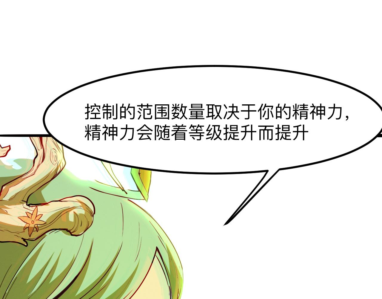 我靠BUG上王者韩漫全集-第29话 特殊的祝福无删减无遮挡章节图片 