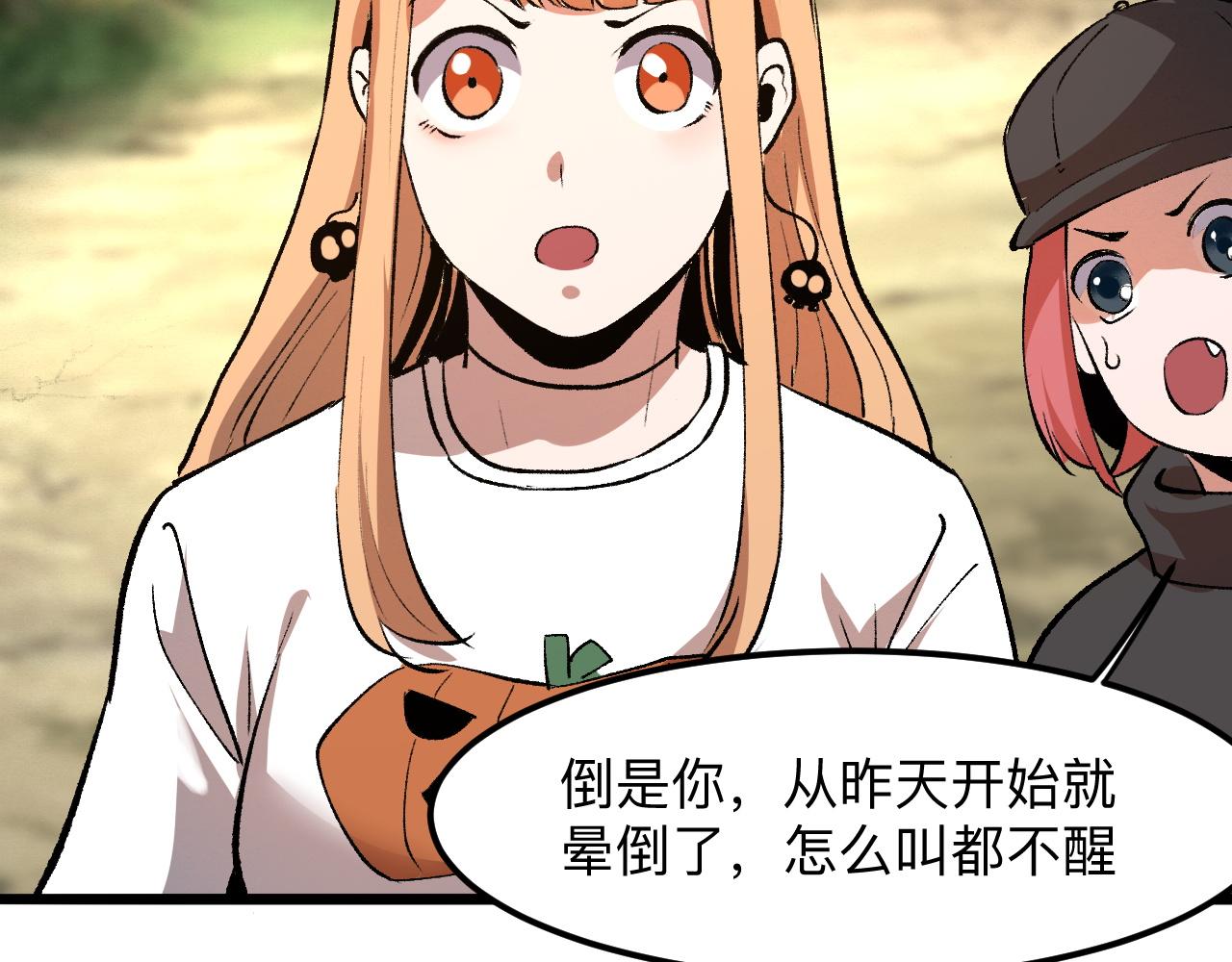 我靠BUG上王者韩漫全集-第29话 特殊的祝福无删减无遮挡章节图片 