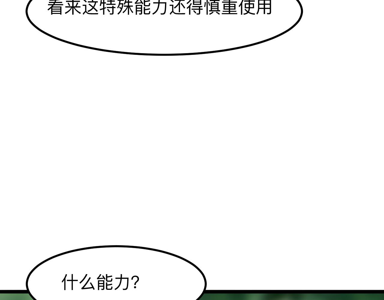 我靠BUG上王者韩漫全集-第29话 特殊的祝福无删减无遮挡章节图片 