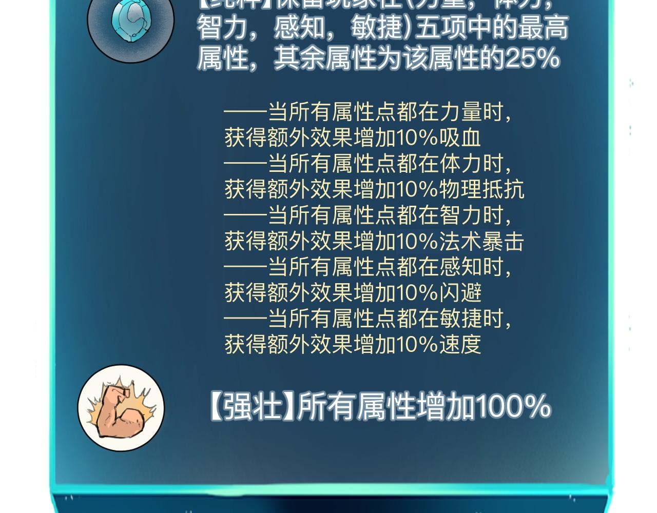 我靠BUG上王者韩漫全集-第29话 特殊的祝福无删减无遮挡章节图片 