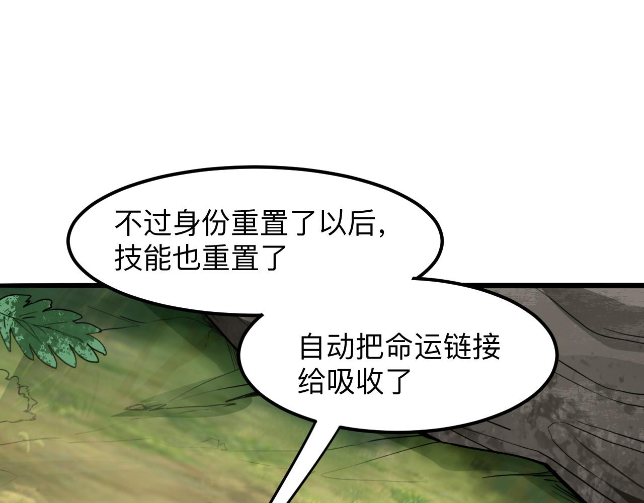 我靠BUG上王者韩漫全集-第29话 特殊的祝福无删减无遮挡章节图片 